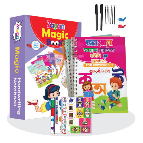 Zayan Puzzel Book ( Magic Hand Writting Book )